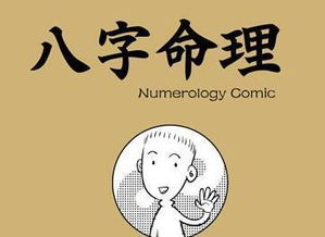 免费测八字一生命运（八字免费测一生运势）