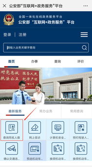 全国同名查询入口（一键查重名入口）