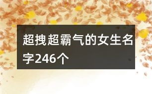 非主流带符号网名繁体字（非主流繁体网名大全）