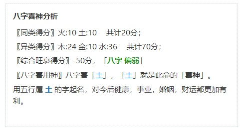八字起名字最简单方法（八字起名的方法）
