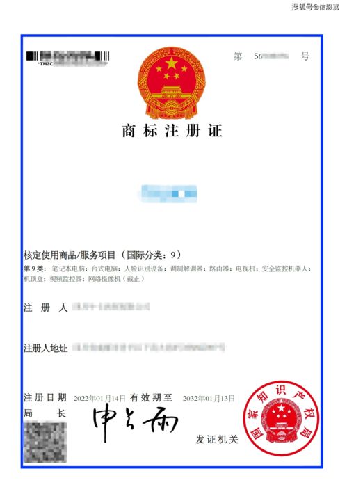 中国商标注册网官网查询（中国商标注册中心网站）