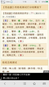 139姓名测试打分（姓名测试打分99166）