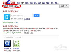 手机凶吉号查询（天下号令手机号码吉凶）