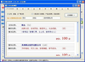公司起名测试打分吉凶（公司取名测试打分测试）