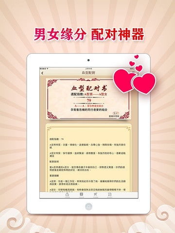 在线算婚姻免费测试（免费算一下婚姻）
