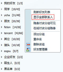 qq个性分组（qq个性分组可爱女生）