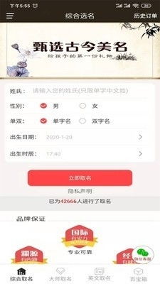 测名测试免费（真正免费测名）