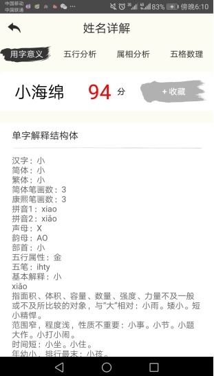 易经测公司名字打分免费测试（周易免费测公司名称打分）