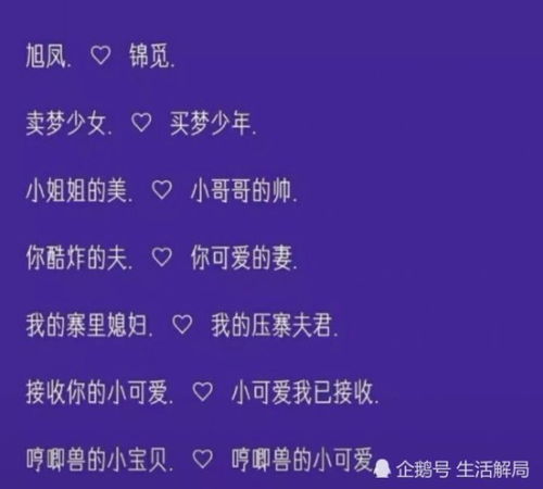 两个字的情侣网名一男一女（两个字的情侣网名一男一女带特殊符号）