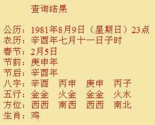 八字看姻缘何时出现（八字算姻缘何时出现）