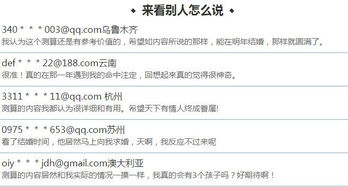 测姻缘最准的免费的软件（勉费测姻缘）