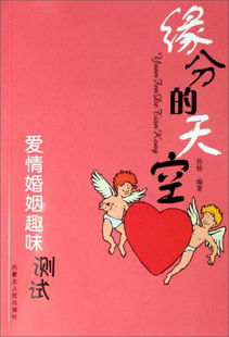 测婚姻缘分免费（测婚姻缘分免费算命）