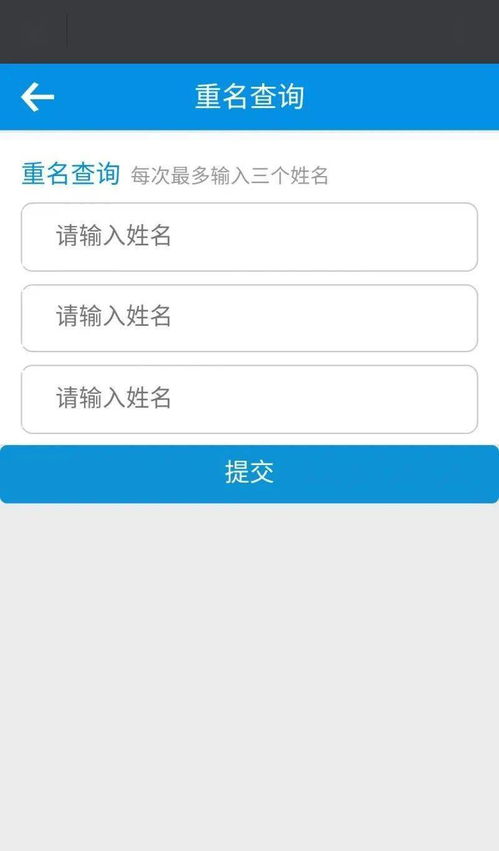 名字查询多少同名在哪里查（名字同名的有多少个怎么查）