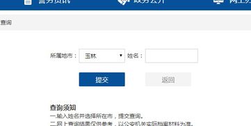 名字查询多少同名在哪里查（名字同名的有多少个怎么查）