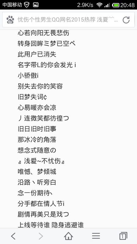 微信网名简单又好听男（微信网名简单干净男生）