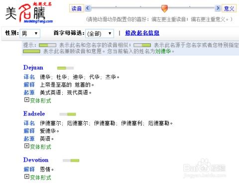 中文名字在线取英文名（中文名起英文名网）