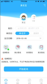 姓名解析免费详细解释（姓名解析免费测试）