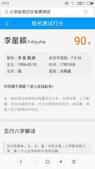 公司起名测试打分测试（公司名称测名打分测试）
