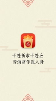 老天爷灵签（老天爷灵签在线抽签解签）