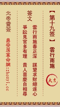 老天爷灵签（老天爷灵签在线抽签解签）