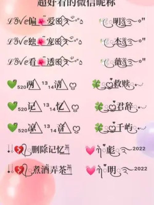 稀有繁体字网名（2025最火昵称繁体字）