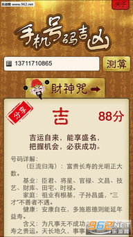 号码吉凶测试大全（号码吉凶测试大全免费工具包）