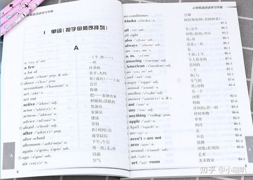 三个字的名字（三个字的名字英语格式）