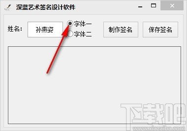 设计签名软件免费下载（设计签名软件免费下载安装）