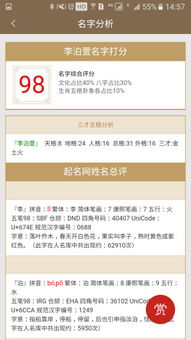 起名网评分（在线起名评分）