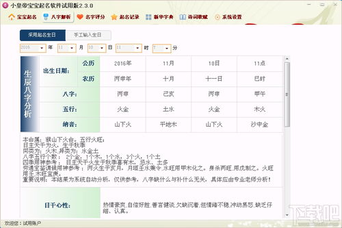 起名网评分（在线起名评分）