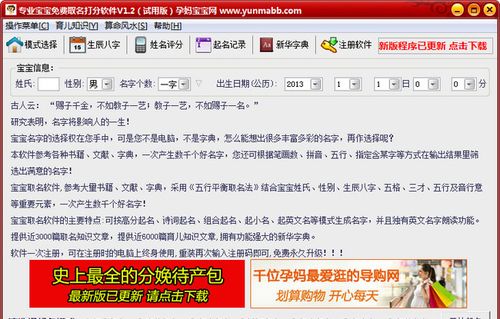起名网评分（在线起名评分）