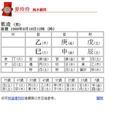 测五行免费测试（测五行免费测试官网）