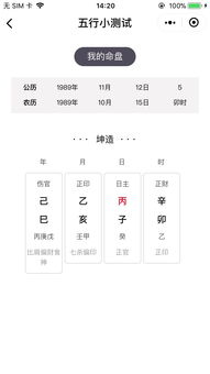 测五行免费测试（测五行免费测试官网）