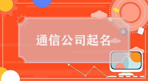 2021年公司起名免费（公司起名字免费）