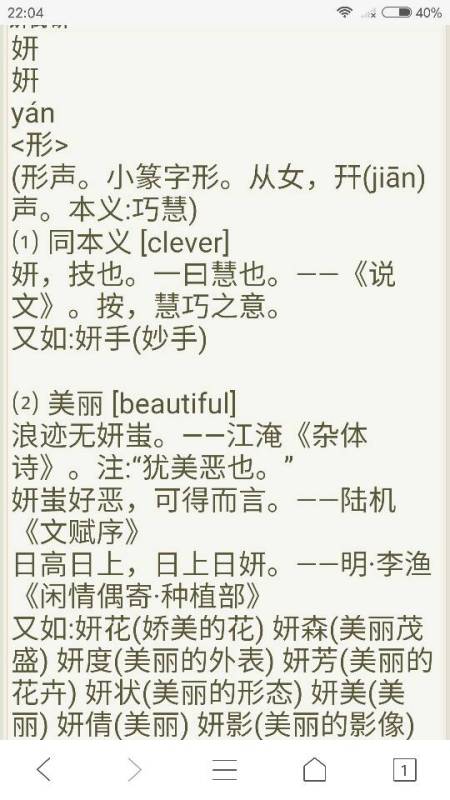 康熙字典姓名测试（康熙字典测名字吉凶）