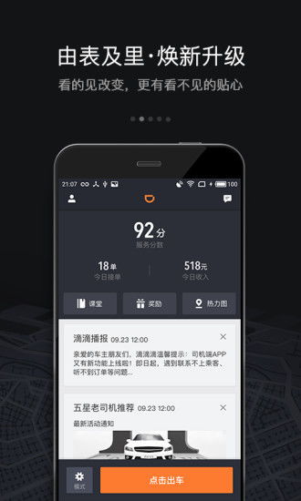 阿启免费姓名评分（阿启网免费姓名测试打分滴滴车主）