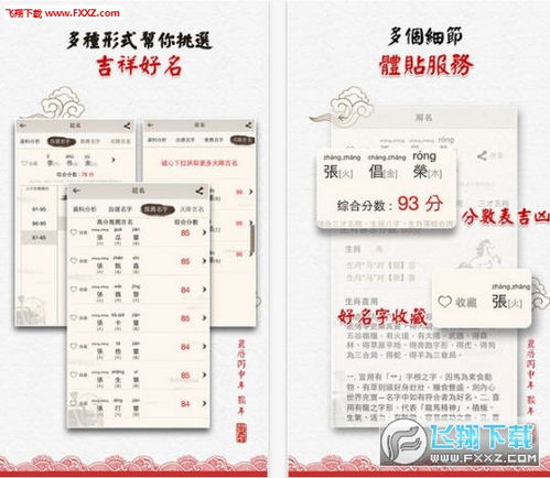 名典在线起名系统（名典起名网name321官网）