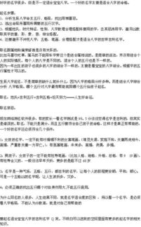 新生儿八字起名大全免费（新生婴儿生辰八字取名字大全）