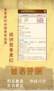免费算命免费 生辰八字起名（免费算命周易生辰八字）