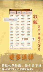 免费算命免费 生辰八字起名（免费算命周易生辰八字）