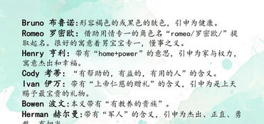 男孩的英文名字大全 好听（男孩的英文名字大全洋气）
