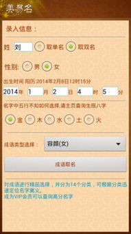 周易免费起名生辰八字（周易起名生辰八字查询）