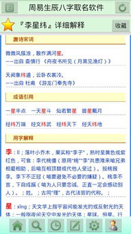 八字改名网免费改名（八字免费改名字）