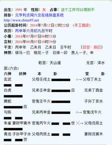 在线卜卦免费算命（在线算命 卜易居）