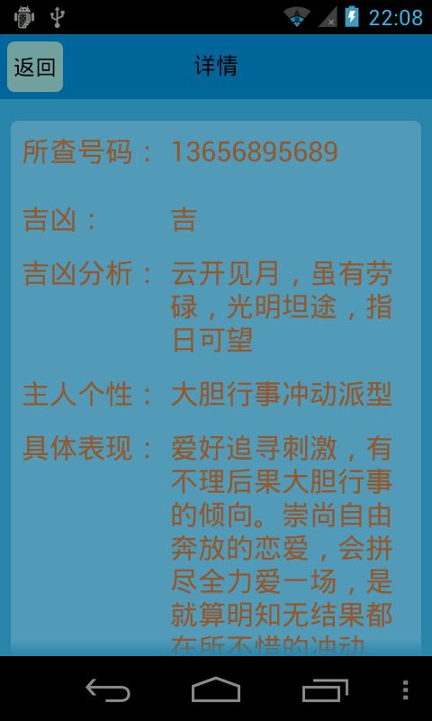 周易手机号码测吉凶 超准（周易手机号码吉凶预测）
