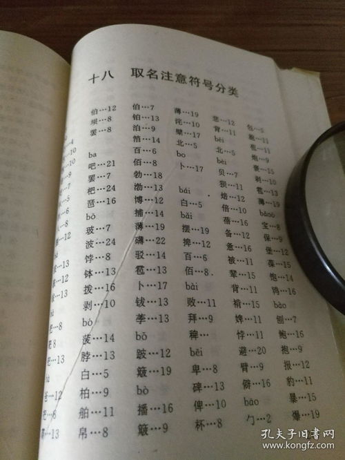姓名数理81数吉凶详解（1—81数理详细解释）