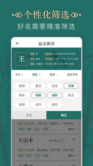 免费测试名字卜易居（卜易居姓名测试打分免费官网）