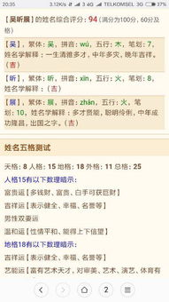 五格数理最佳配置表（五格 数理）
