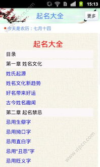 名字大全网站（取名网站排名）
