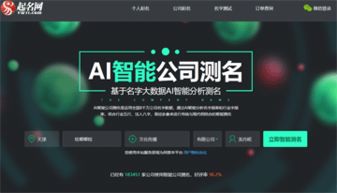 免费公司测名字打分免费测试（免费公司测名网免费测名打分）